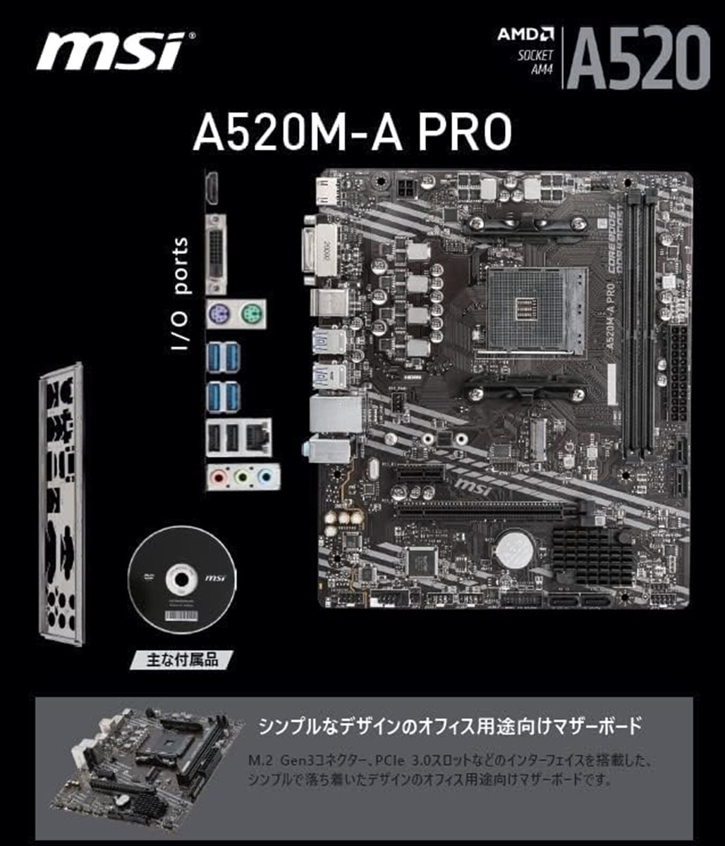 MSI A520M-A PRO AM4 AMD A520 USB3.2 Gen1 Micro-ATX Motherboard
