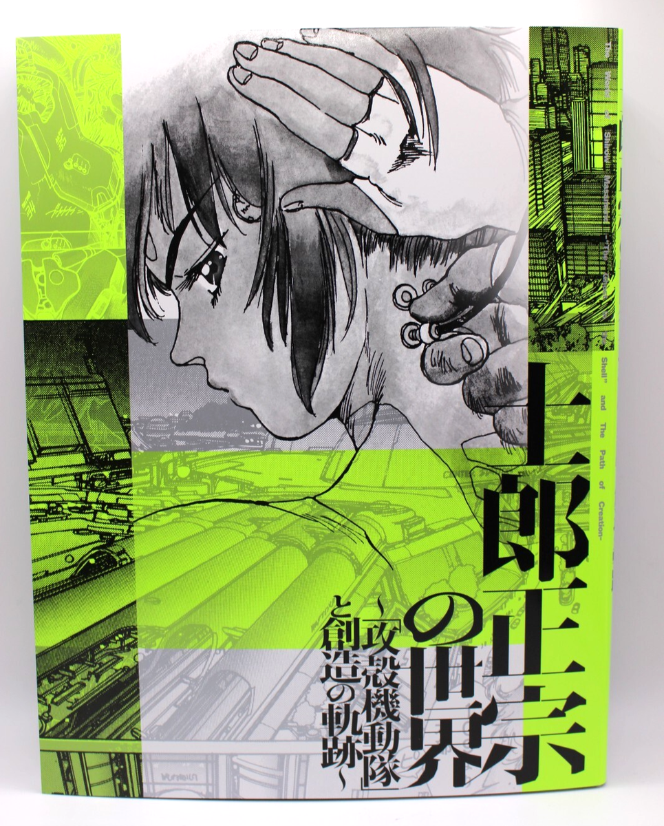 The World of Masamune Shirow Exhibition 2025 Official Catalog Art