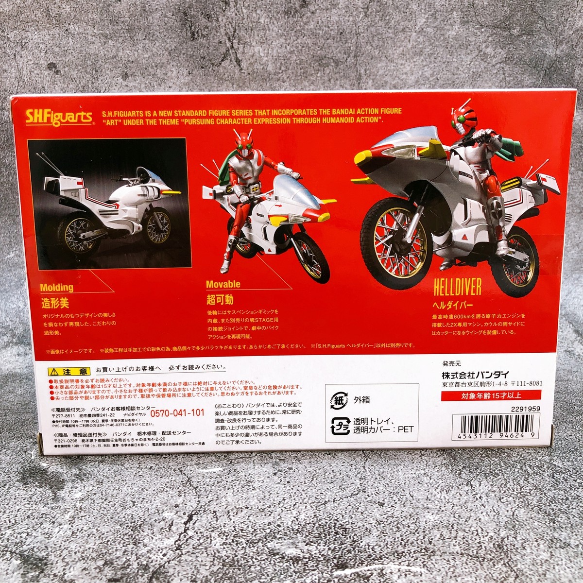 S.H.Figuarts HELLDIVER Kamen Rider ZX Bike Action Figure BANDAI