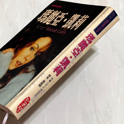 Mariah Carey Memoirs of 　taiwan Mariah Carey 1998 Her Story Taiwan Edition Biography Book (350