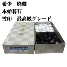 Hyuga special clam shell go stones, black clam shells, size 30, Snow #0928