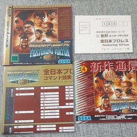 SS Soft All Japan Pro Wrestling Featuring Virtua Sega Saturn