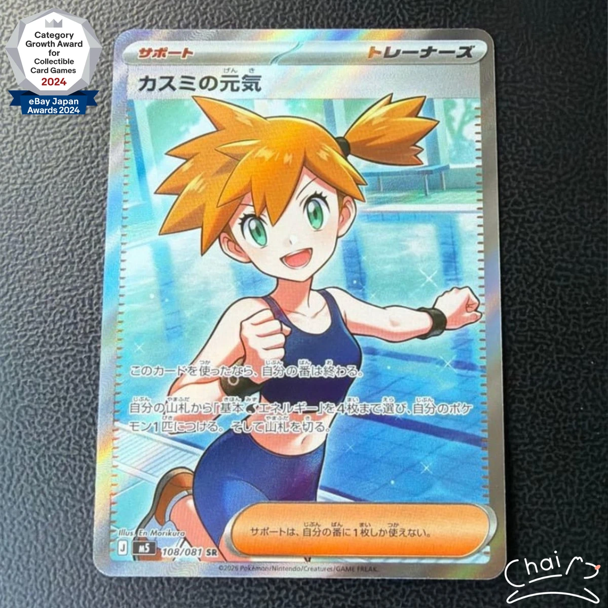 Pokmon Pokmon TCG Nintendo Japanese Individual Collectible Card Game Cards  for sale | eBay
