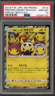Pokemon Pretend Grunt Pikachu Special Bx. P.G.P. JPN Holo Promo 014/SM-P PSA 10