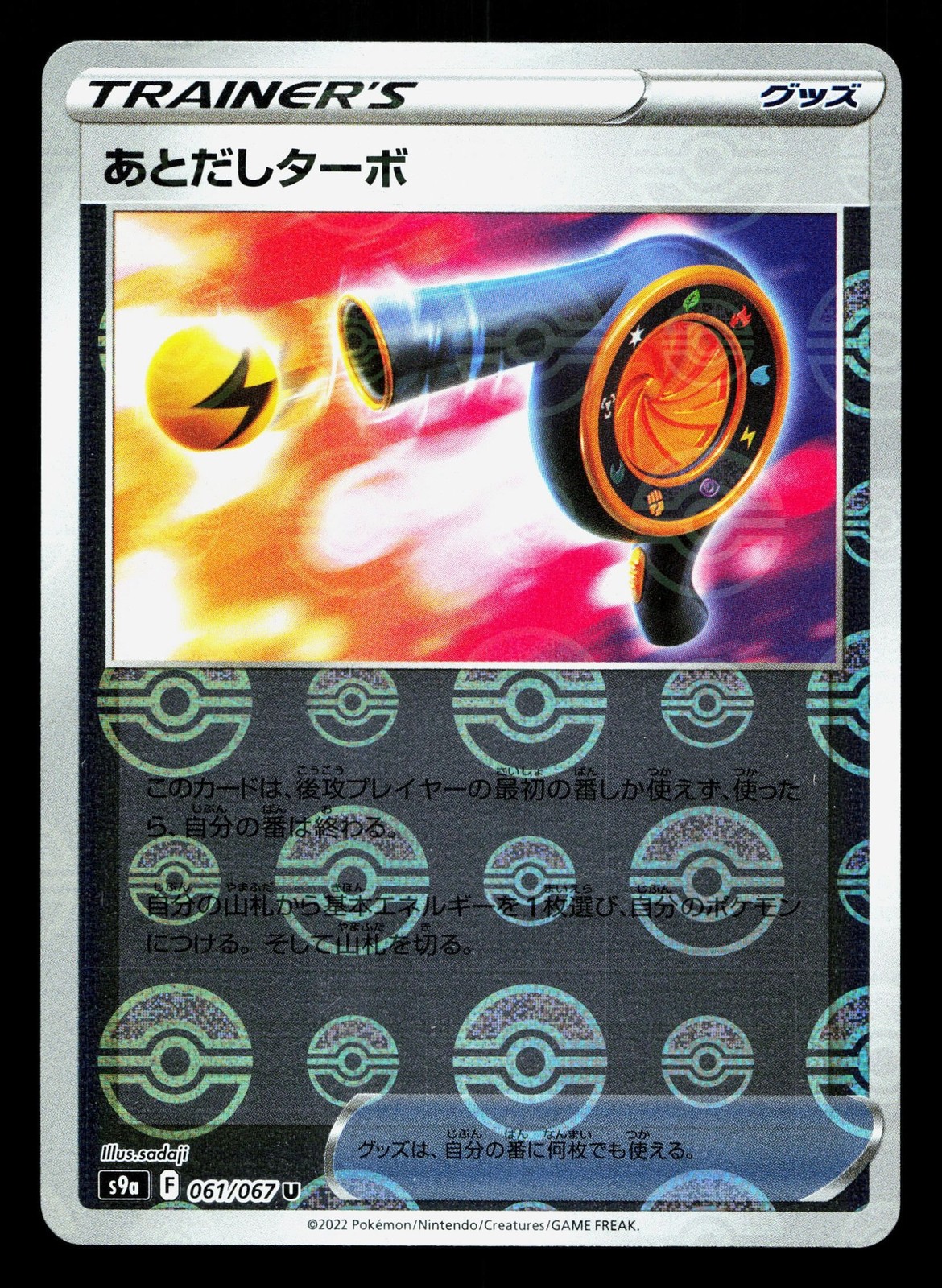 Wait And See Turbo 061/067 Battle Region NM Japanese Pokemon Card TCG