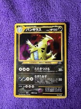Tyranitar #12 Prices | Pokemon Neo Discovery | Pokemon Cards