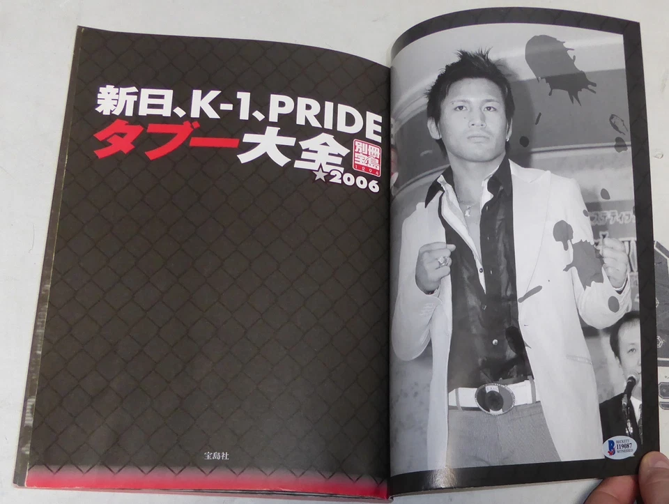 Fedor Emelianenko Signed 2006 K-1 Pride FC Japan MMA Magazine BAS Beckett COA - Image 4 of 4