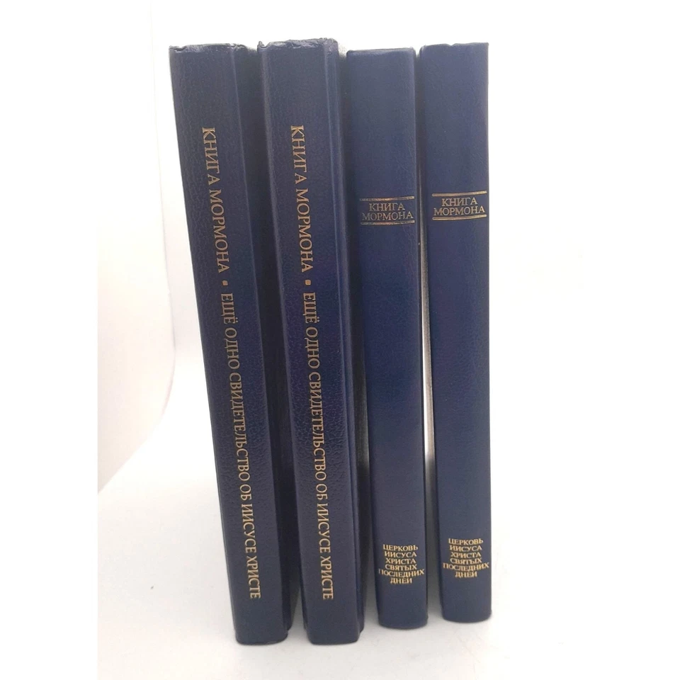 Book of Mormon LDS Russian Language Hardback Blue Cover 1982 2011 - 4 Books - Image 3 of 4