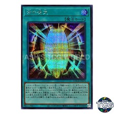 Ancient Chant Secret Rare LOCH-JP070 Yu-Gi-Oh! Japanese