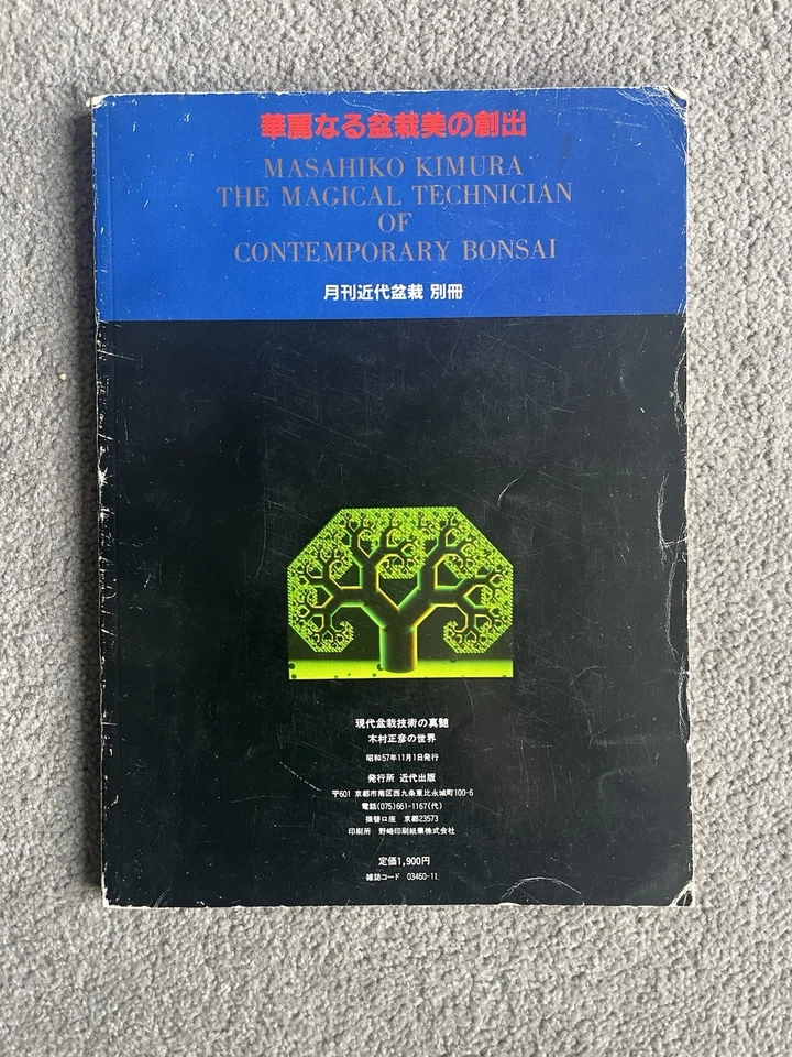 Masahiko Kimura - Japanese Bonsai Books - Full Set I, II and III - Ultra Rare. - Image 3 of 4