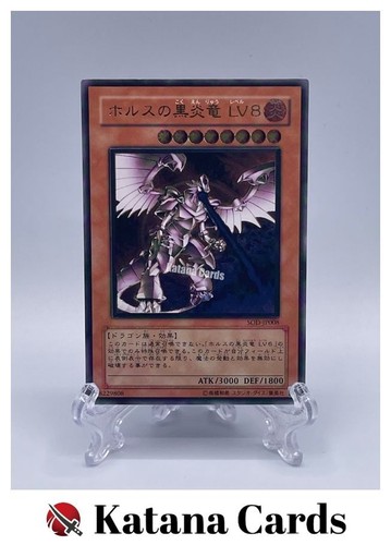 Yugioh Cards | Horus the Black Flame Dragon LV8 Ultimate Rare | SOD-JP008 Japane - Picture 1 of 8