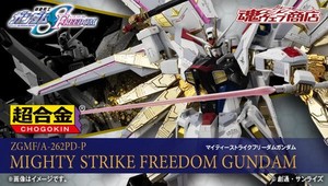 Mighty Strike Freedom | eBay