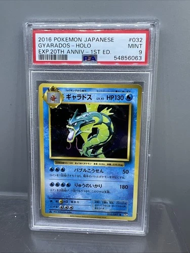 2016 POKEMON JAPANESE 20TH ANNIVERSARY # 032 GYARADOS HOLO 1ST PSA 9