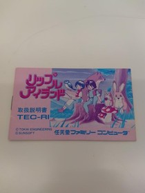 Famicom Software Model Ripple Island Sunsoft FEF62