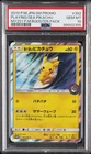 2019 POKEMON JAPANESE SM PROMO #392 PLAYING IN THE SEA PIKACHU PSA 10