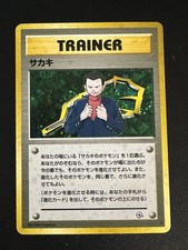 Giovanni Trainer Japanese Gym Challenge Holo Pokemon Card LP Small Indent