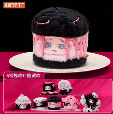 Cino Black Monday Series Plush Doll Blind Box Figures Toy Girl Gift 
