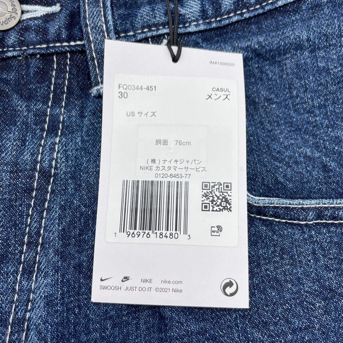 Supreme x Nike Denim Short SS24 3color Black Natural Indigo Supreme x Nike Denim Short SS24 3color Black Natural Indigo