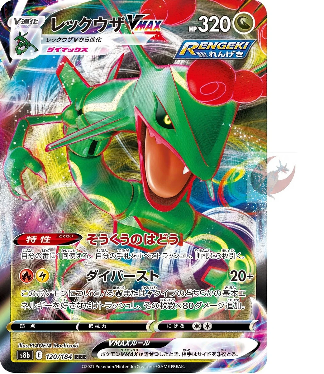 Rayquaza VMAX 120/184 S8b: Vmax Climax for sale | eBay