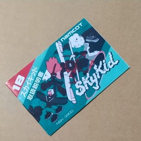 Box theory Sky Kid Namco Famicom FC Retro game Postcard SKY KID Shooting