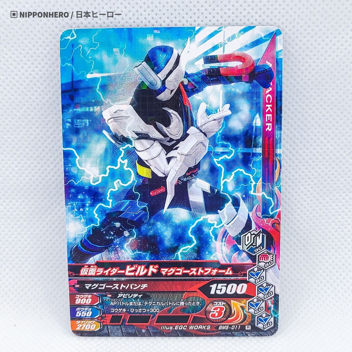 Kamen Rider Ganbarizing BUILD MAG GHOST MAGNET BM 5-011 Kamen Rider Ganbarizing BUILD MAG GHOST MAGNET BM 5-011