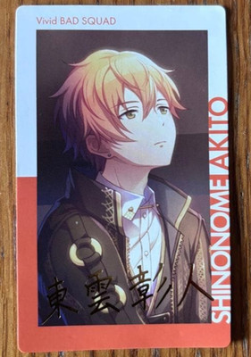 Project Sekai ePick card series vol.1 A Akito Shinonome foil stamping ver.