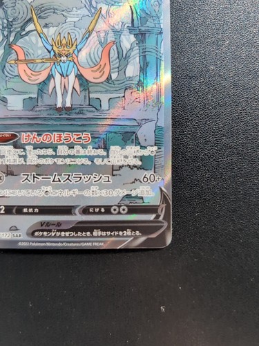 Pokemon Trading Card Game Zacian V 225/172 S12a Vstar Universe SAR Holo Japanese - Picture 5 of 10