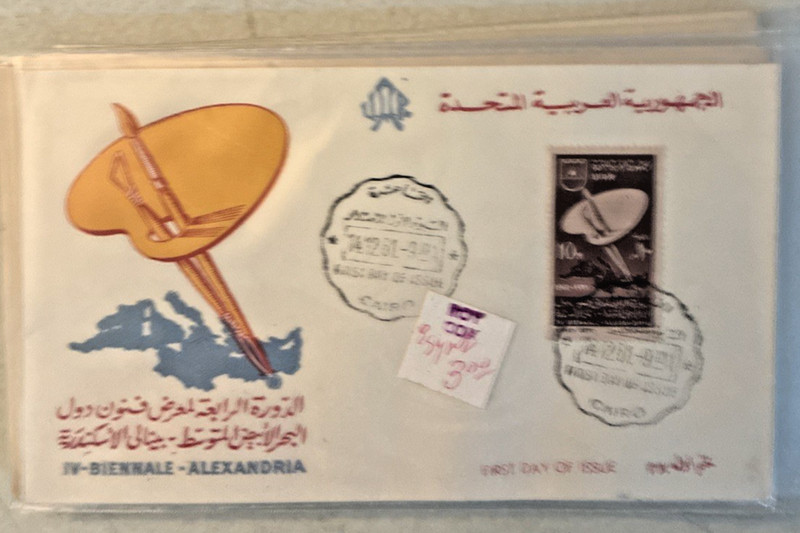 collection Of First Day Covers All United Arab Republic One Addressed N646