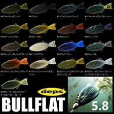 deps BULLFLAT 5.8 inch 1.6 oz Bluegill Form Worm For Big Bass Choose Color 