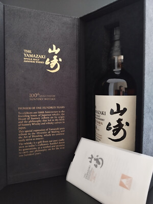 NUR 2000 FLASCHEN WELTWEIT! Yamazaki 18 yo Single Malt Whisky 100th Anniversary