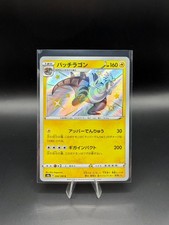 Pokemon TCG | Dracozolt 244/190 S4a: Shiny Star V Holo (Japanisch) Pack Fresh NM+