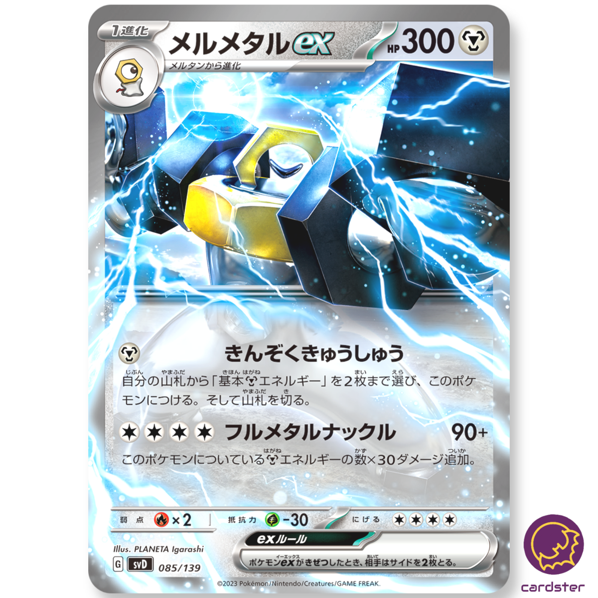 Melmetal RR 085/139 SVD Pokemon ex Start DeckJapan | eBay