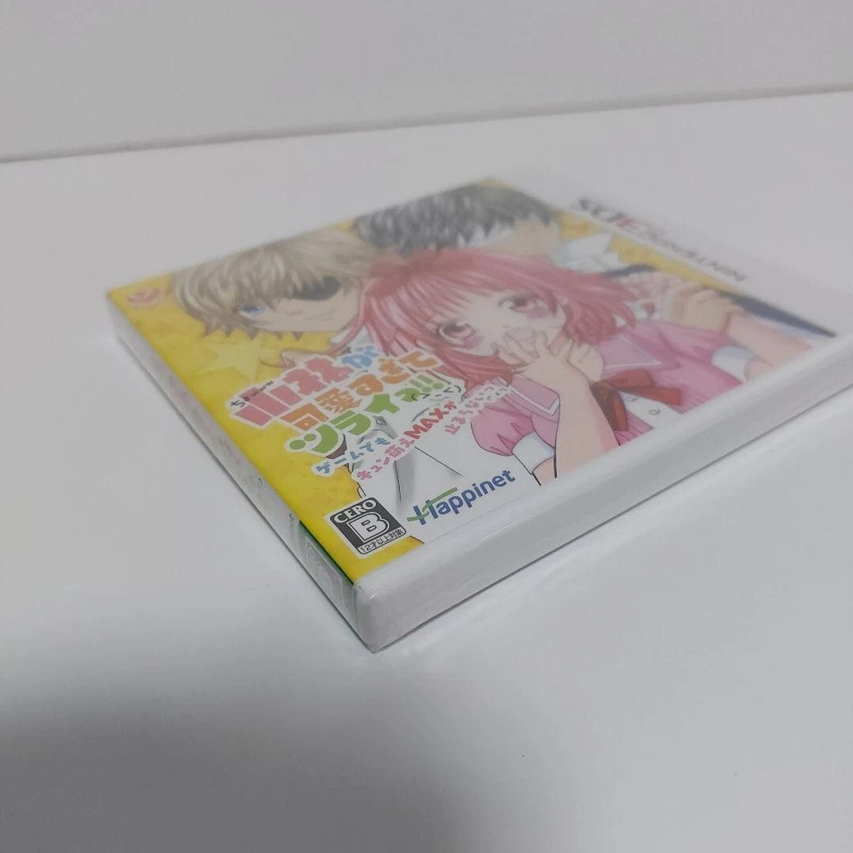 So Cute It Hurts Kobayashi ga Kawai Sugite Tsurai Nintendo 3DS New & sealed - Image 2 of 4