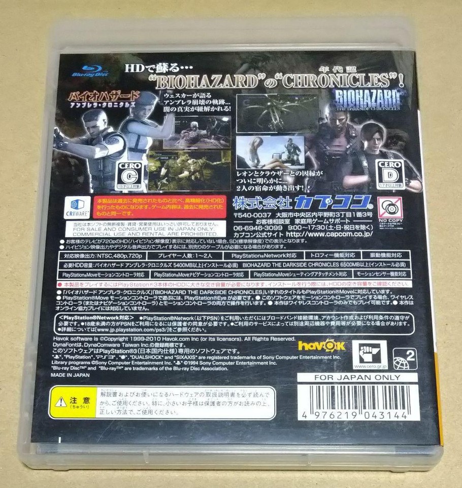 Biohazard Chronicles HD Selection (japan Import - Foto 9