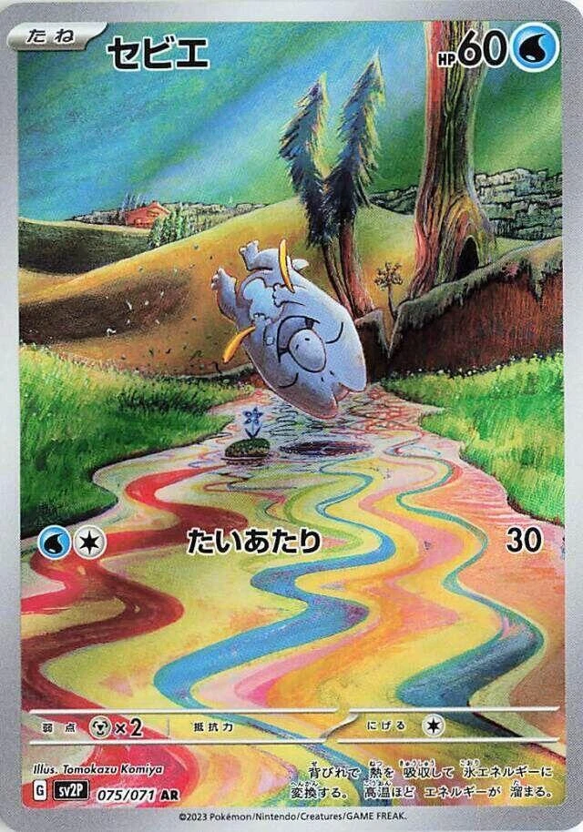 Frigibax 075/071 Sv2p: Snow Hazard