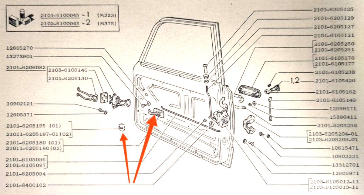 谷ページ Lada 2101 2106 2107 Niva 2121 Manija Metalica Metal door handle