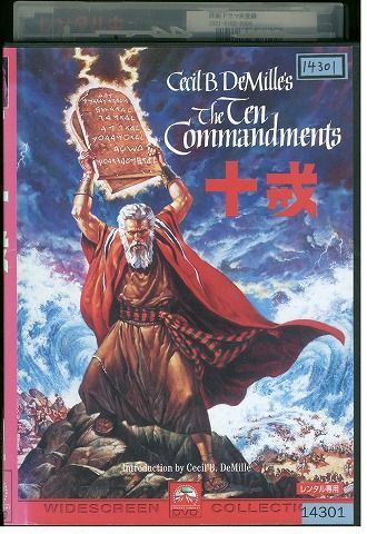 (未使用･未開封品)Ten Commandments [DVD] The Ten Commandments (DVD, 2007) Sealed Ben Kingsley