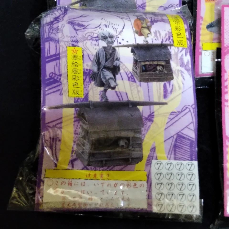 kaiyodo vintage Figure Hyakki Yagyo Yokai Collection Nurarihyon Kyoukotsu 6 set - Image 2 of 4