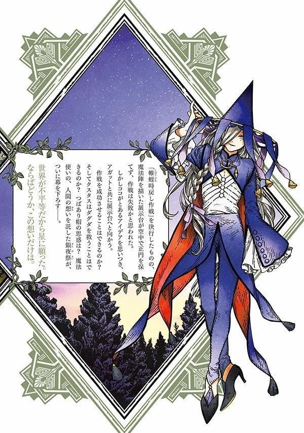 Witch Hat Atelier Vol.15 Limited Edition Manga+Acrylic Stand Japan