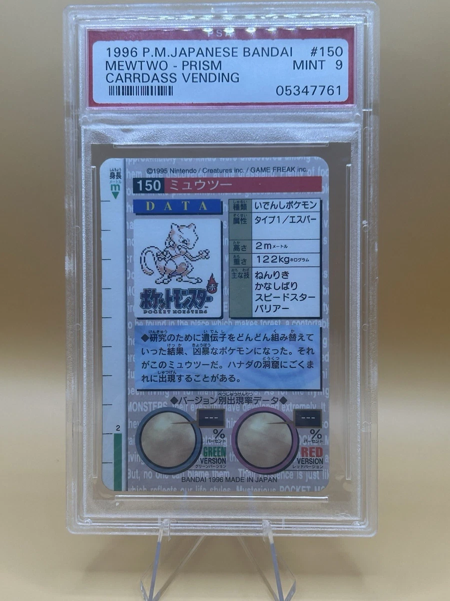 Mewtwo Pokémon TCG Bandai Japanese Individual Collectible Card