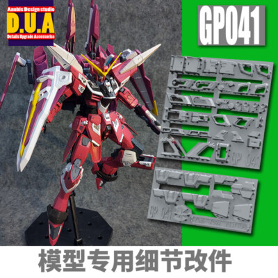 for MG 1/100 Justice Model Anubis 3D-Print Details Add-on Part GP041 ZGMF-X09A