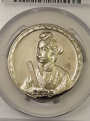 新品未開封‼️ HOKKAIDO　150　GLORIOUS　MILLION Japan Prince Shotoku Silver Medal - Horyu-ji Temple Matt