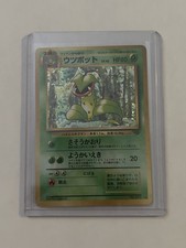 VICTREEBEL - NO. 071 - JAPANESE Jungle Set - Holo - Pokemon Card - LP