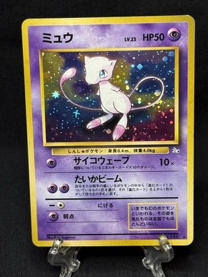 Mew Holo Japanese Fossil No.151 Mint 旧裏 Mew Holo Japanese Mystery of The Fossils 151 🌀Bottom 👀 Fossil