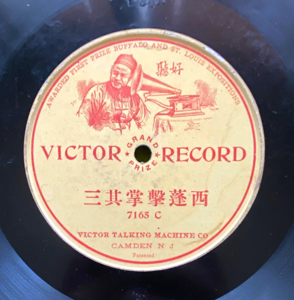 キンシナアソビ レコード Chinese 78 RPM Vinyl Records for sale | eBay