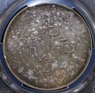 1908 China Empire Dragon Silver Dollar Coin $1 LM-11 PCGS AU