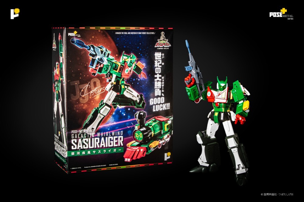 POSE+メタルシリーズ 銀河疾風サスライガー　新品未開封 新品 未開封】POSE+ METAL Series 銀河疾風サスライガー