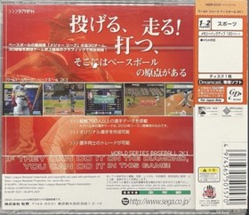 Sega Dreamcast - World Series Baseball 2K1 - Japan W/spine - US Seller