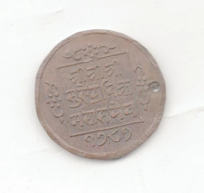 Nepal 1865 Paisa-Lot E1 - Image 1 of 2