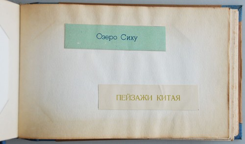 Vintage Album China 32pcs Color Foto Postcards Ethnos Art 1960s - Picture 5 of 10
